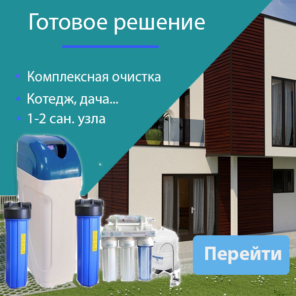 Купить  обратный осмос в днепре Купить фильтр в днепре Купить тройную систему в днепре Купить картриджи на тройную систему Купить сменные фильтра на тройную сис тему