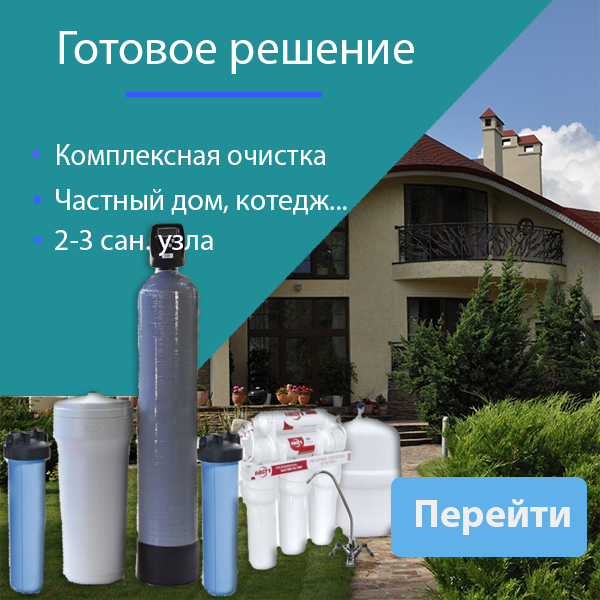 Купить фильтра на осмос  Купить мембрану на осмос Купить пост фильтр на осмос Купить Минерализатор на осмос Купить помпу на осмос