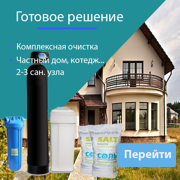 Обслуживание осмосов Обслуживание промышленных систем умягчения Обслуживание промышленных систем обезжелезования